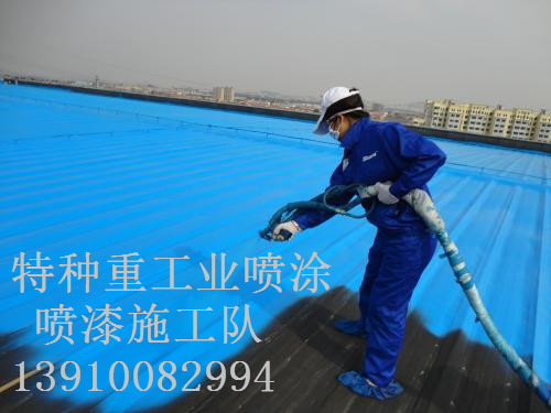 开福包括彩钢瓦喷漆翻新（